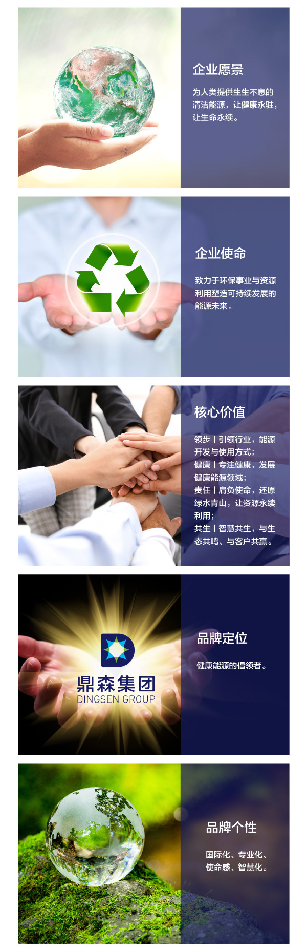 集团介绍-(图7)
