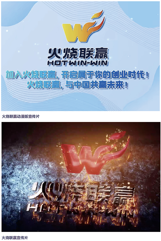火烧联赢(图3)
